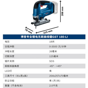 Brand Authorization Bosch/Bosch Gst185-Li Lithium Electric Jig Saw Industrial Grade Brushless Woodworking Curve