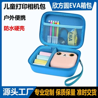 定制eva儿童数码相机收纳包打印相机便携包eva耳机包旅行拉链包