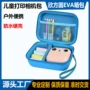 儿童数码旅行打印耳机包