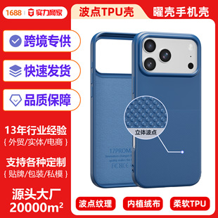 �m��iPhone17PM�Aͻ͹�cĥɰ���tpu�֙C���O��16���c�y15�֙C��