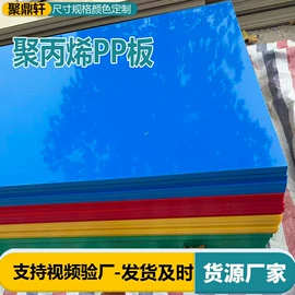 PE塑料板;PP塑料板;工农业塑料