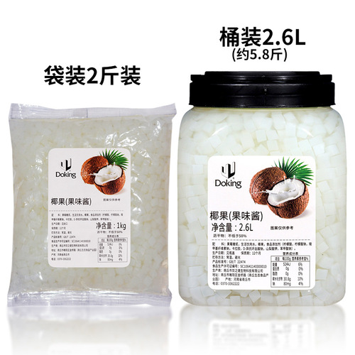 Large barrel of Dunhuang coconut milk tea special original coconut fruit granules dessert raw materials ingredients coconut pulp crystal fruit