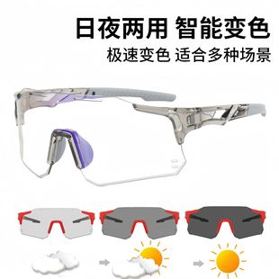 Road Bicycle Running Sunglasses Smart Color Changing Day and Night Cross-Border Cycling Glasses Outdoor Sports Glasses