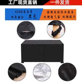 现货420D牛津布黑色防水家具罩 防尘罩 防水罩贴防水条提手透气窗
