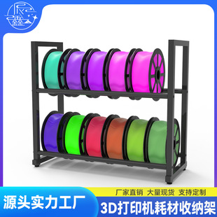 Cross-Border Hot-Selling Manufacturer Customized Printer Consumables 3D Printing Consumables Rack Thickened Desktop Storage Rack Storage Rack