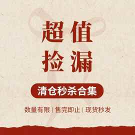 D3 蔗梨清仓合集3