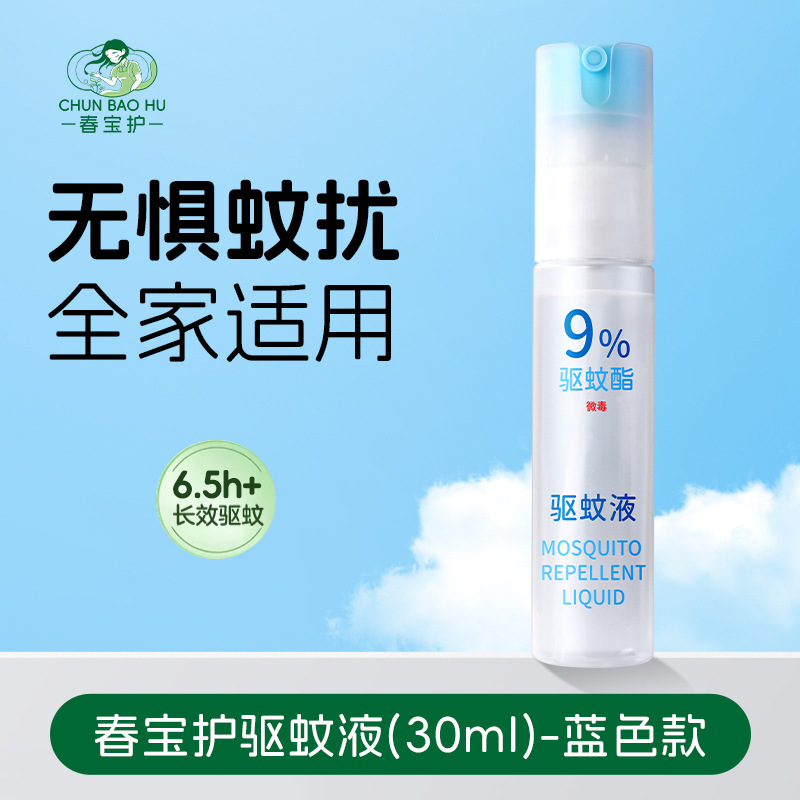 Chunbao 蚊よけスプレー、夏の蚊よけ、クールなトーニングスプレー、繊細でべたつきにくい、携帯用トイレタリー|undefined