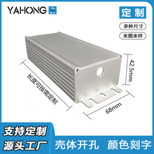 亚宏68*42铝合金外壳公模铝型材壳体防水led驱动器开关电源铝外壳