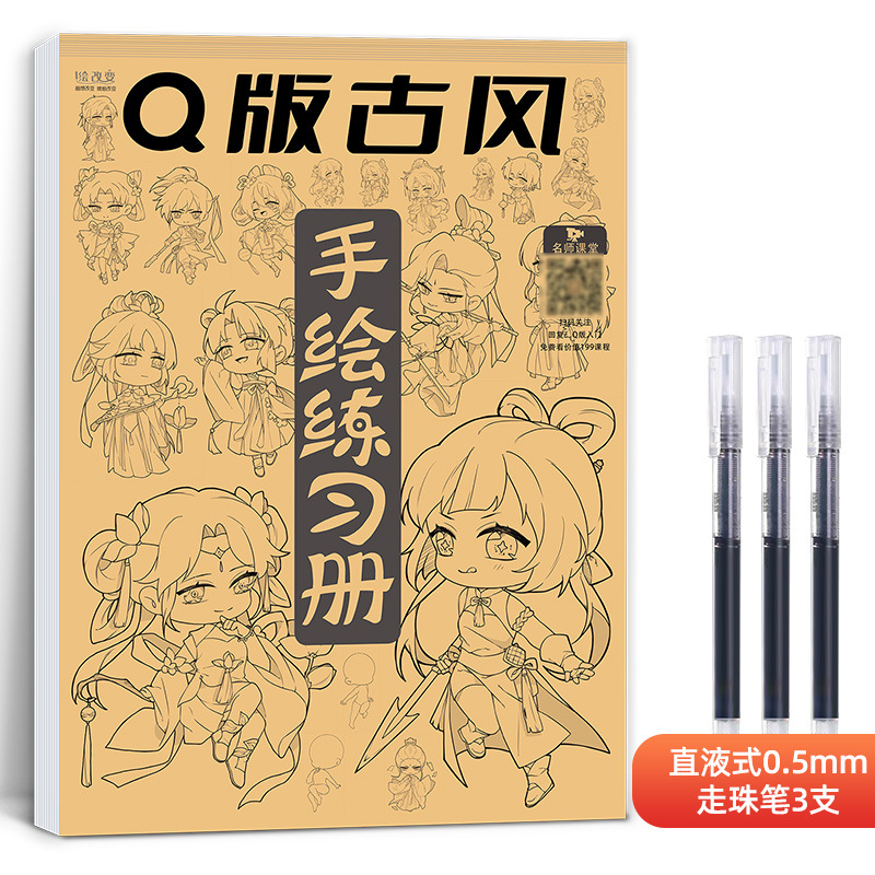 Introducción de dibujos animados libro de ejercicios pintado a mano libro de rastreo personaje de dibujos animados niña bonita versión Q técnicas de estilo antiguo dibujo de borrador de línea