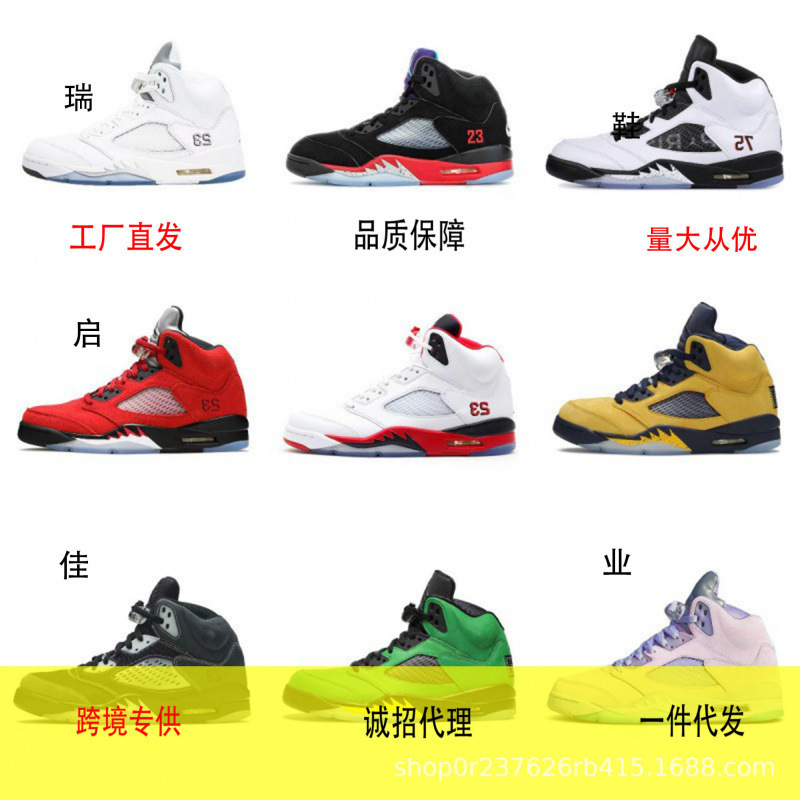 Putian Shoes Aj5 White and Blue Candy Color Angry Bull Chameleon Black and Yellow Black and Gray Jordan 5 Sports Men's and Women's Basketball Shoes