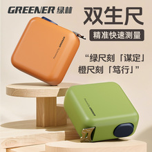 绿林卷尺3米5米家用加厚加硬圈尺防水精准耐磨防摔测量自锁钢卷尺