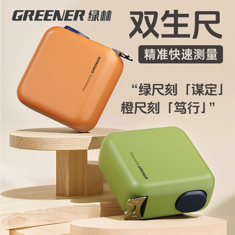 绿林卷尺3米5米家用加厚加硬圈尺防水精准耐磨防摔测量自锁钢卷尺