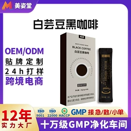果蔬汁;速溶咖啡;代餐粉