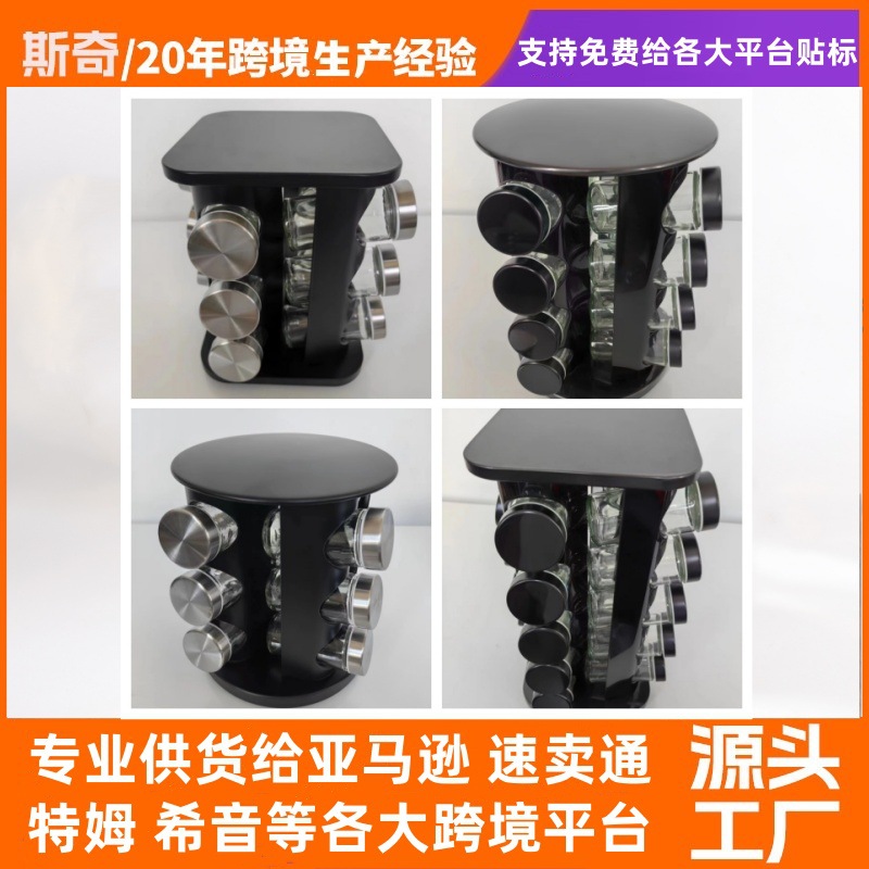 Juego de 12 Frascos de Vidrio para Condimentos con Soporte Giratorio, Cabeza Cuadrada Negra, Cabeza Redonda, Acero Inoxidable