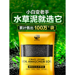 Aquatic Plant Mud Bottom Sand Ecological Fish Tank Landscaping Sand Ceramic Amazon Aquatic Plant Seeds Water Algae Mud Grass Tank Nutrient Soil