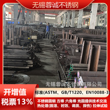 太钢 宝钢牌不锈钢棒材 20Cr13 420不锈钢光元 30cr13不锈铁锻棒