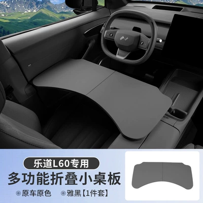 Table, In-Car Office Desk, Decorative – Car table board - l60l90-small-table-leather-foldable-1-piece-yahei