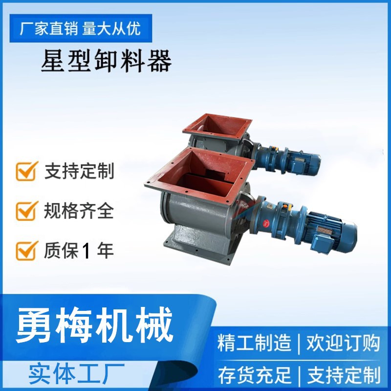 规格齐全 除尘器下料阀排灰阀 变频星型卸料器 煤粉清灰锁气阀