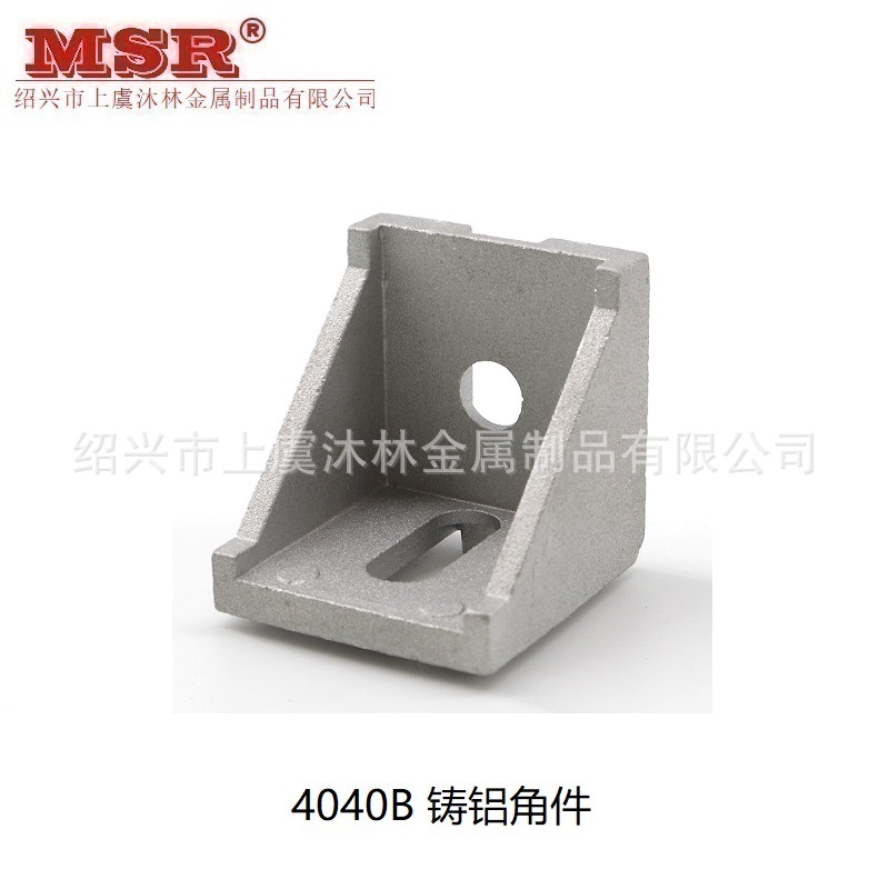 4040铸铝角件/4040C型/40铝角码