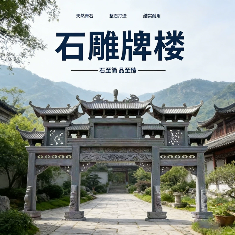 Резьба по камню Арка живописное место сад вход каменный храм кладбище гранит горные ворота завод