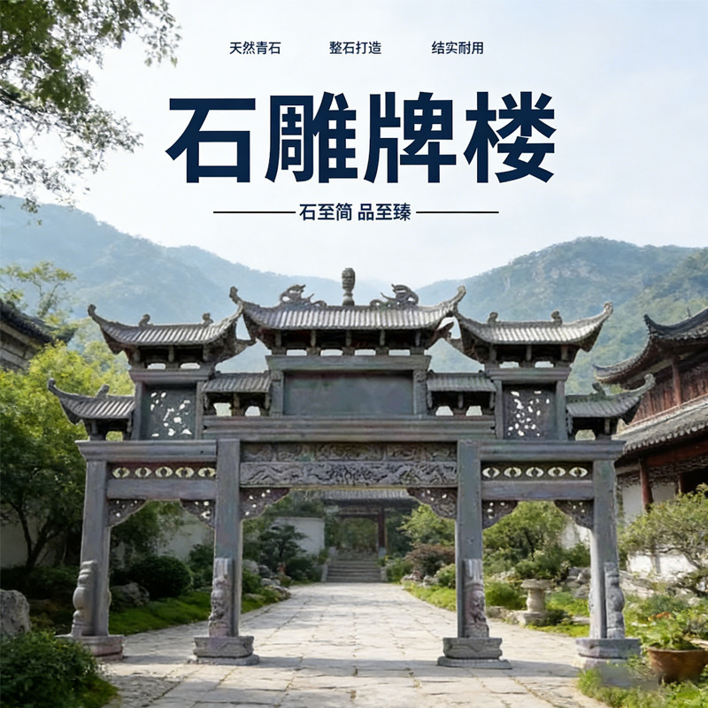 Stone Archway and Gate Manufacturer Customizes Stone Signs for Scenic Spots, Garden Entrances, Temples, Cemeteries, Granite Gatehouses