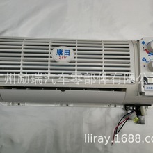 54CM汽车卡车空调挂机工程车空调壁挂蒸发器空调挂机12V24V铜芯