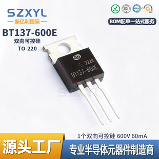 ȫ�¬F؛ BT137-600E �NƬTO-220 8A/600V �p��ɿع� ���l��