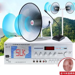 Rural Radio Tweeter Amplifier Village Committee Horn High-Power Outdoor School Factory Amplifier Speaker