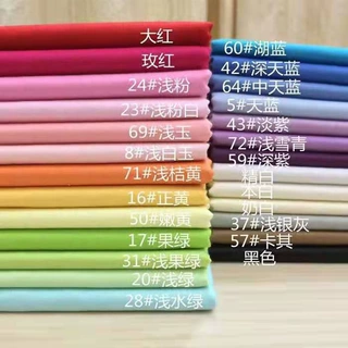 1.6米宽纯色色布 斜纹纯棉布料 全棉床品面料 布料批发