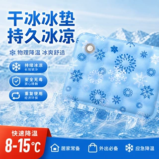 宠物冰垫水垫夏季宠物冰垫干冰冰晶粉注水款狗狗冰垫猫咪冰凉垫