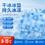 注水夏季冰晶冰垫冰垫