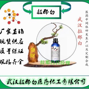 �p(�������)�Ȼ�懡�14264-16-5������98% ���b100g 1kg ���ǰ�