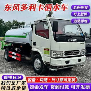 跨境出售东风多利卡5方洒水车  工地园林绿化冲洗水罐洒水车