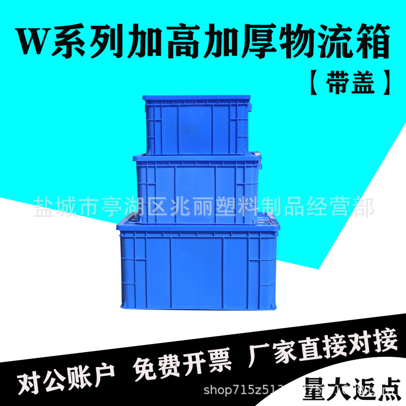 Wholesale-turnover box-plastic basket-turnover basket-logistics box-water tank-milk box-enclosure box-water tank-plastic frame