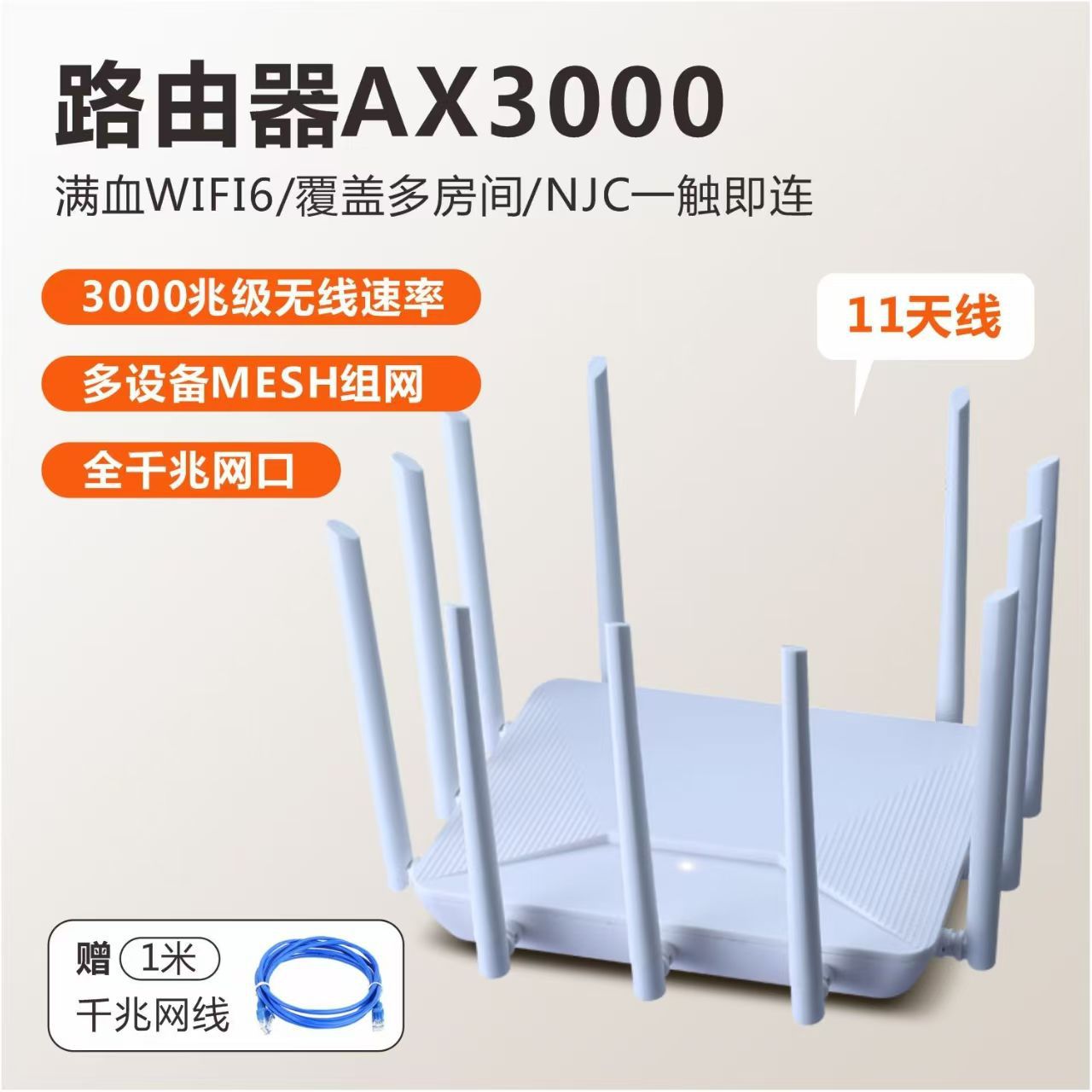 [11 antenna upgraded version] full gigabit 3000m