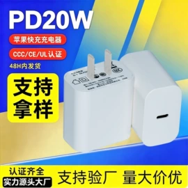 电源适配器;适配器;手机充电器
