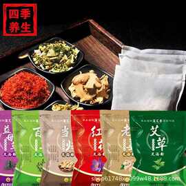 厂家批发泡脚粉花椒足浴粉红花艾叶泡澡去湿足浴包排湿除臭艾草