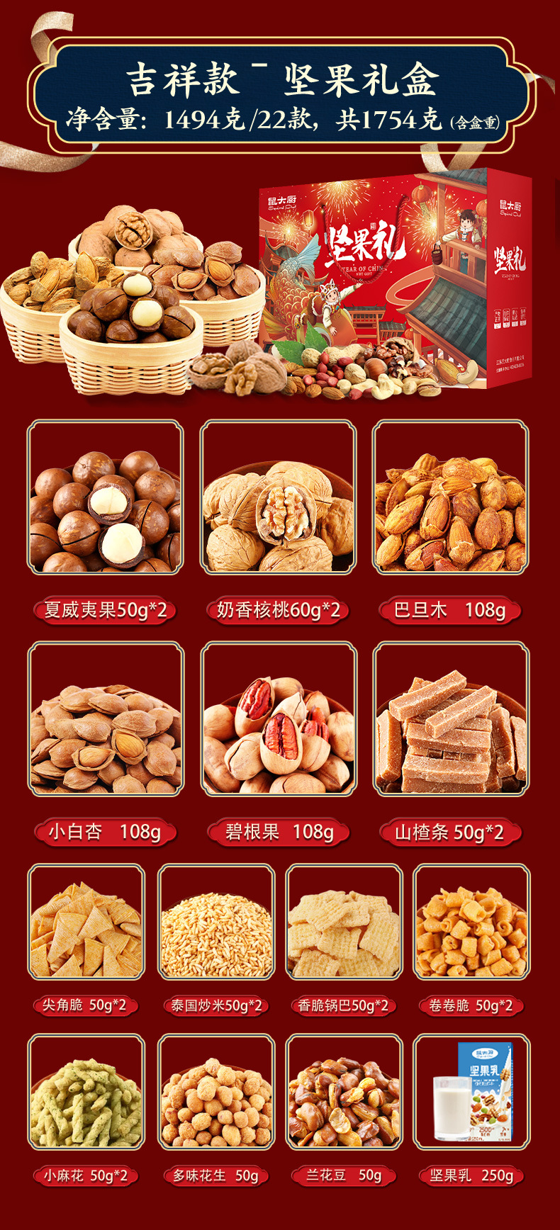 大礼包-通用版-1_11