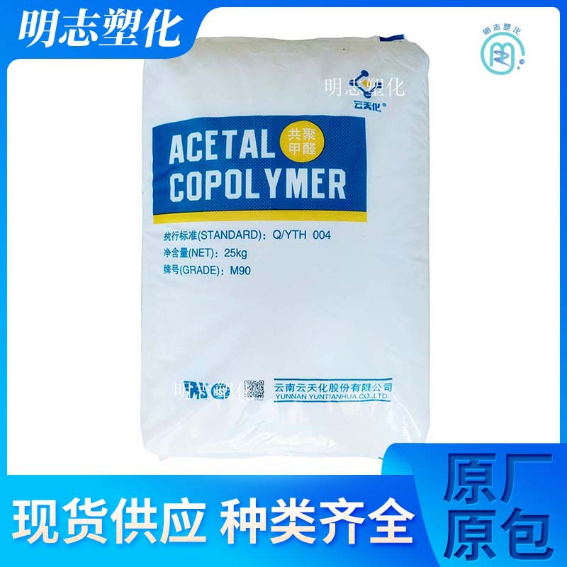 POM云天化GF25注塑级玻纤增强油箱盖齿轮踏板轴承传送带凸轮叶轮