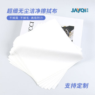 Ultra-Fine Dust-Free Wipes Mobile Phone Screen Cleaning Cloth Industrial Optical Instruments Dust-Free Cleaning Wipes Can Be Customized
