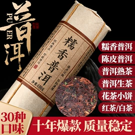 普洱茶;再加工茶;红茶