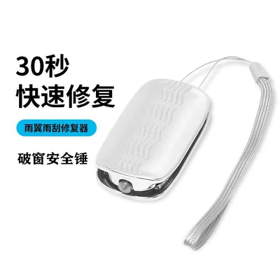 Car wiper repair device boneless wiper blade rubber strip repair artifact car universal car traceless repair tool (Car cleaning tools) - silver-white-wiper-repair-window-hammer