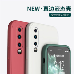 適用p20pro華為P40手機殼P30魔方P20液態p40pro硅膠p10全包p30pro
