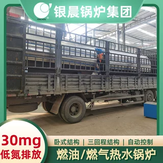 燃煤锅炉2吨2吨热水燃气锅炉银晨锅炉