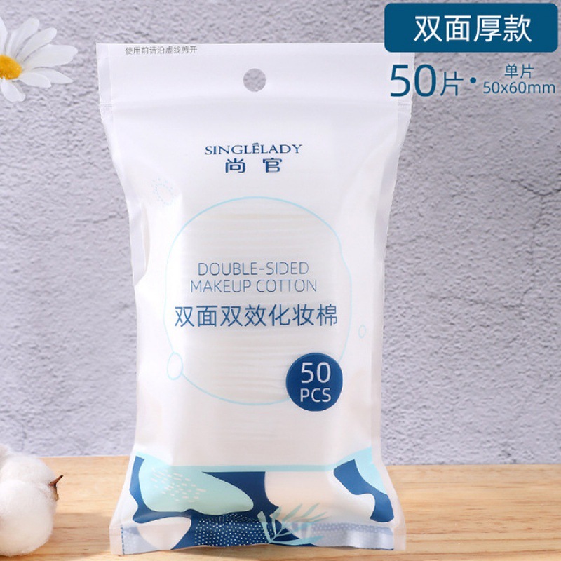 代发批发拉美拉纯棉化妆棉50片双面三层不掉渣卸妆棉加厚222