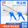 气压风量高压风力吹尘枪