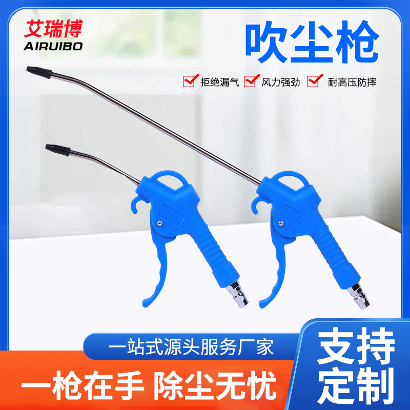 吹尘枪高压大风量吹风枪喷气枪加长嘴气压枪气动工具气泵大风力