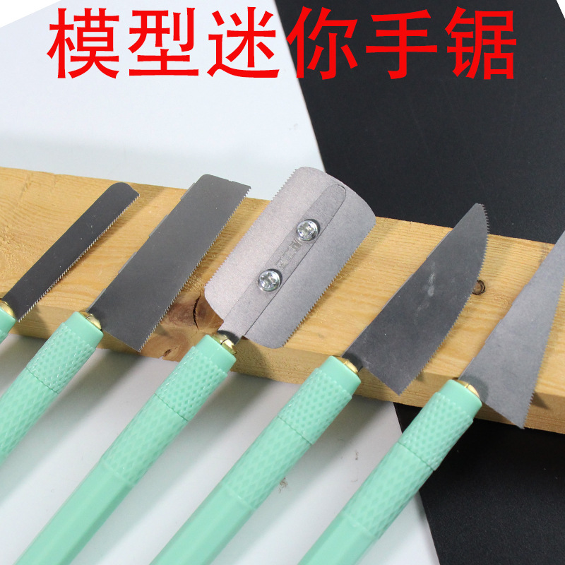 笔式模型小锯 微型切割手锯 迷你小锯DIY手工模型工具迷你小手锯