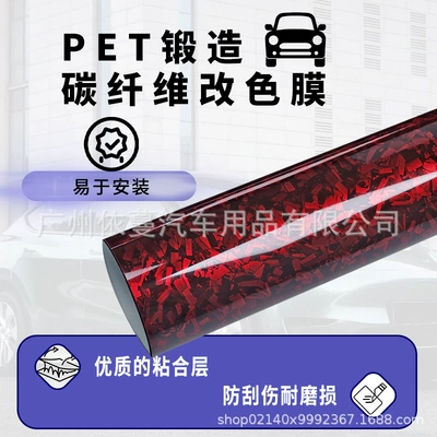 Forged Carbon Fiber Red, Auto Color Change Film