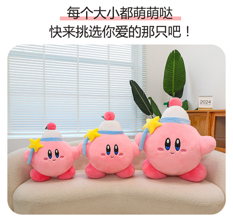 Cross-Border Magic Star Kirby Plush Toys, Dolls, Pillows, Claw Machine Redemption Gifts, Foreign Trade Wholesale